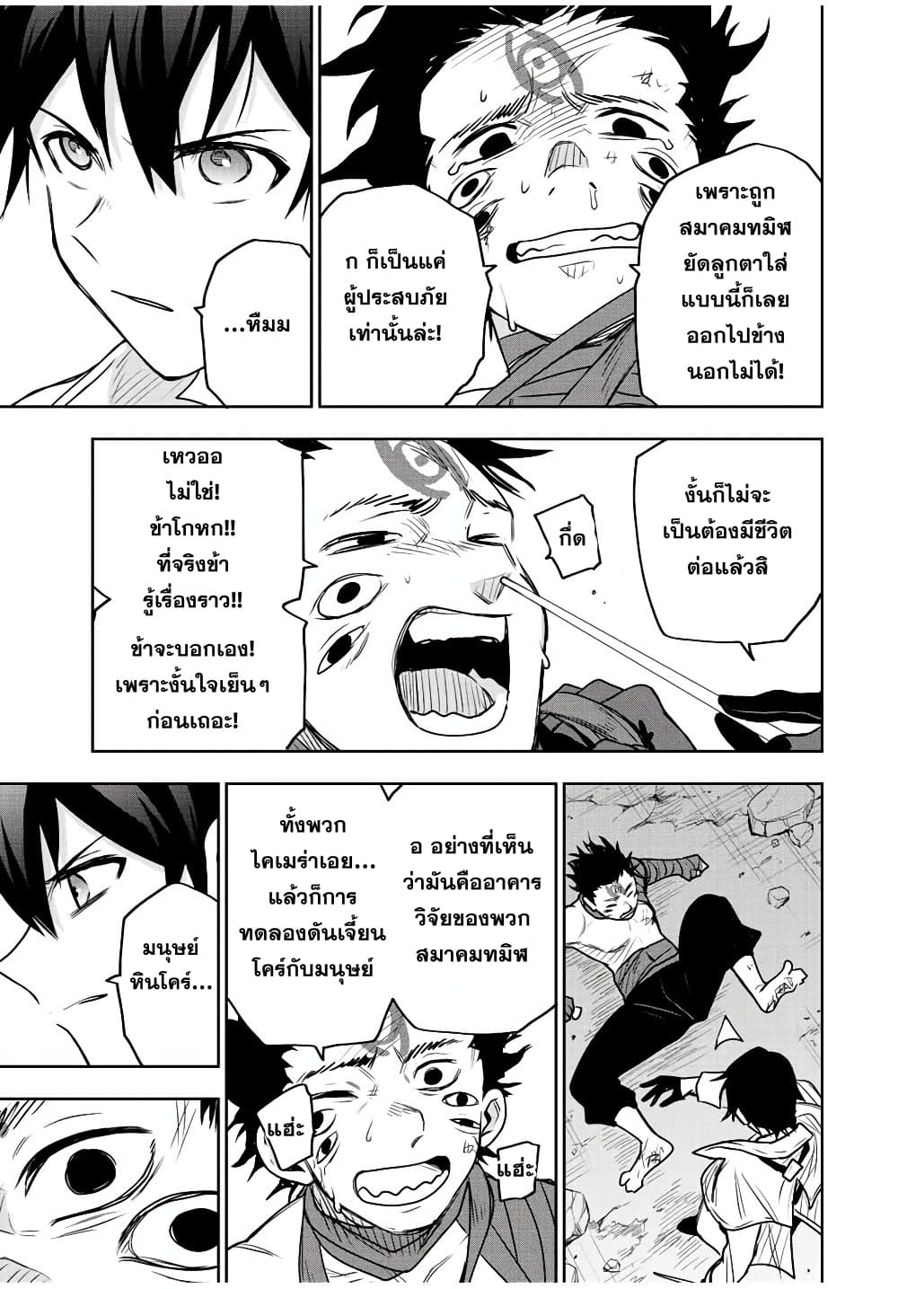 Mikata ga Yowa Sugite Hojo 87 (13)